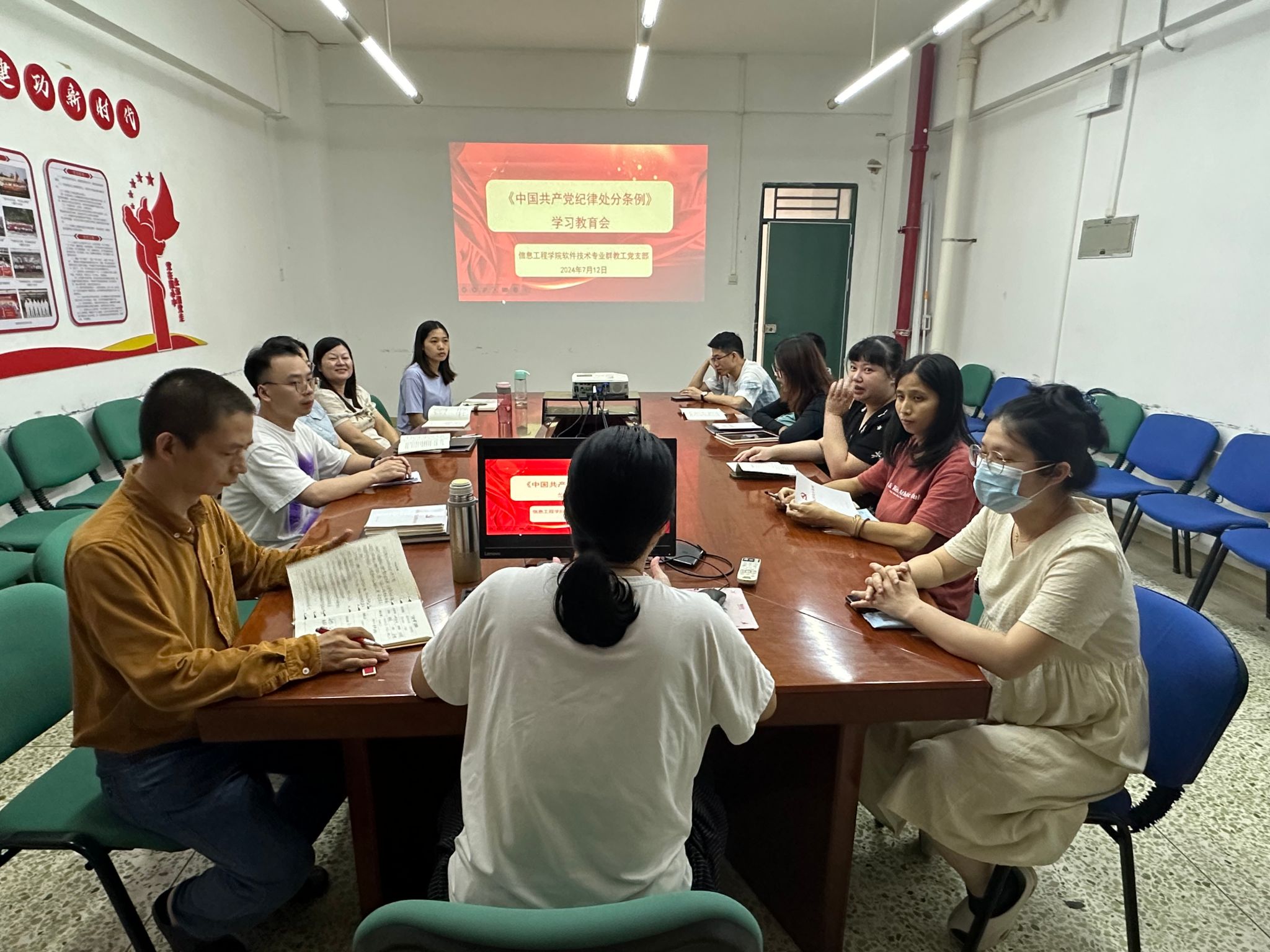 软件技术专业群教工党支部开展党纪学习教育专题学习会